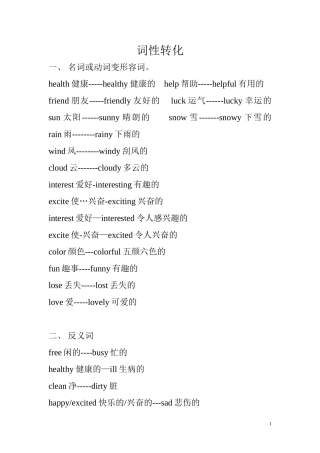 陕旅版六年级英语上册知识要点