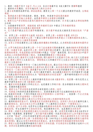 首次、核心、条件、关键、基础、中心等总结