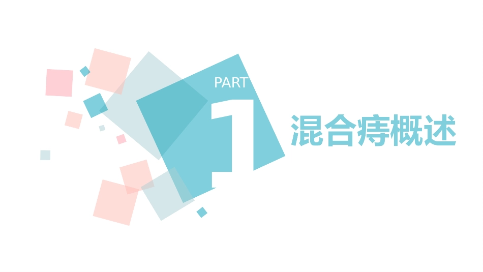 混合痔护理查房_第3页