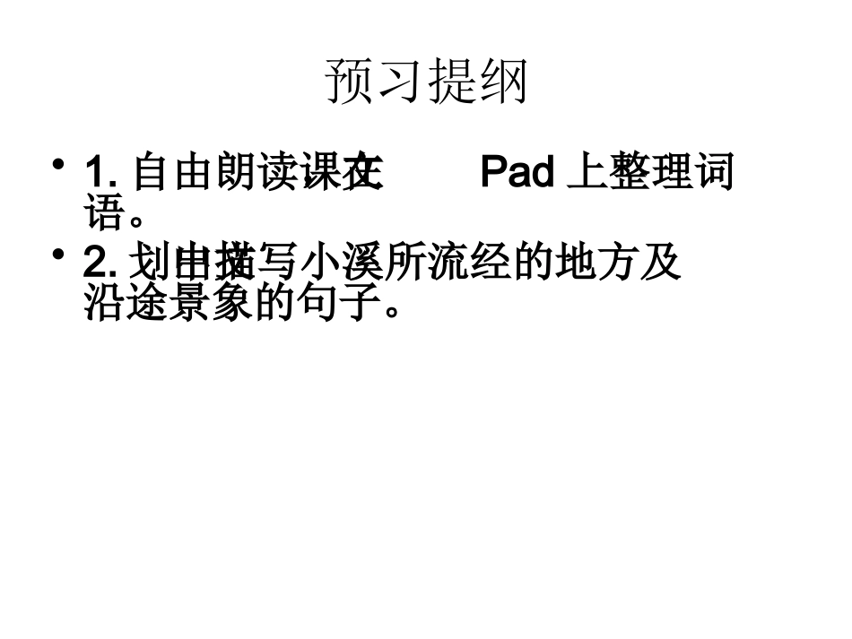 林中小溪ww2015_第2页