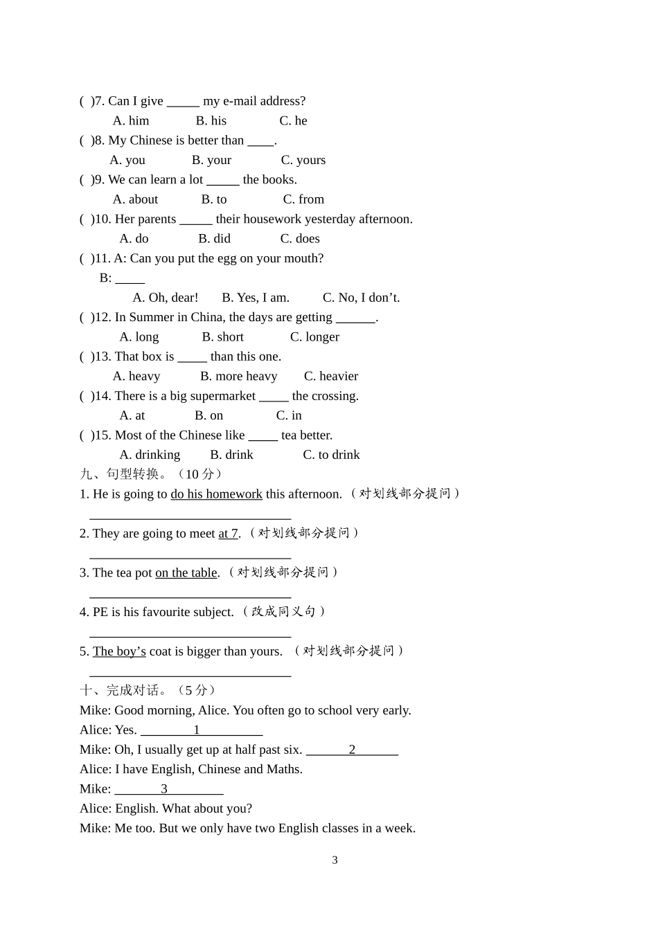 牛津小学英语毕业考试模拟测试题_第3页