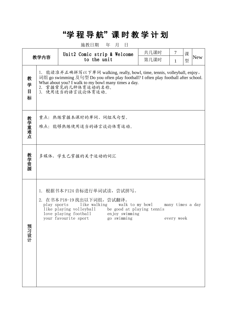 7aunit2第一课时_第1页