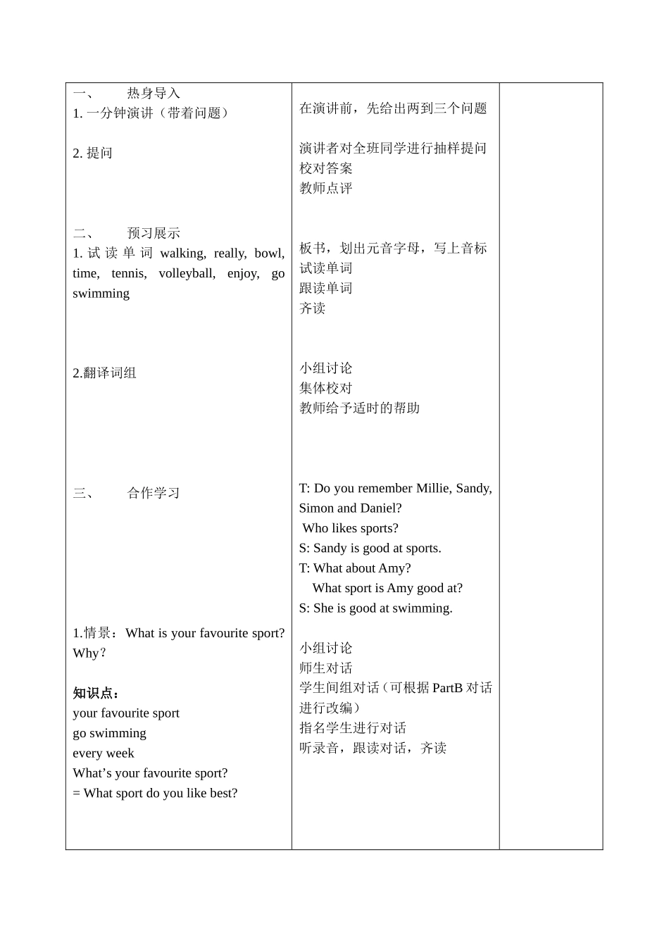 7aunit2第一课时_第3页
