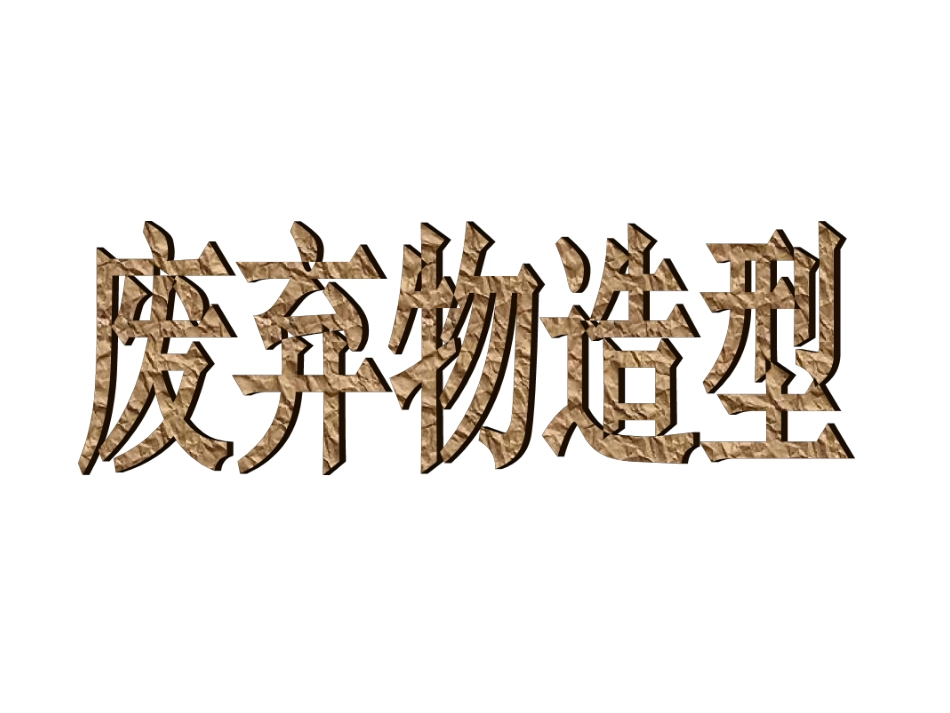 五年级美术第一课时课件_第1页