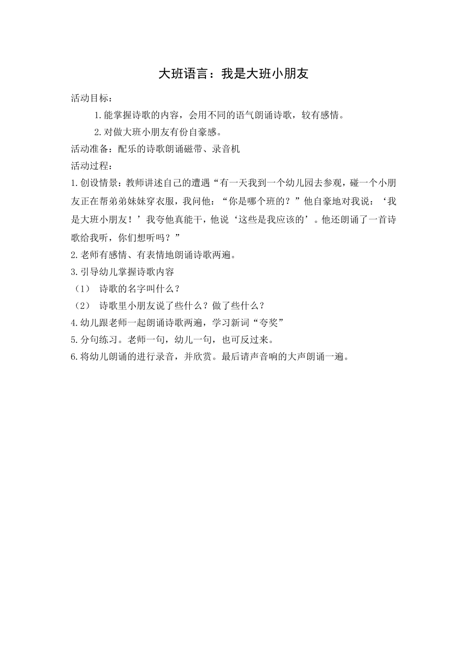 社会我们的新班级_第1页