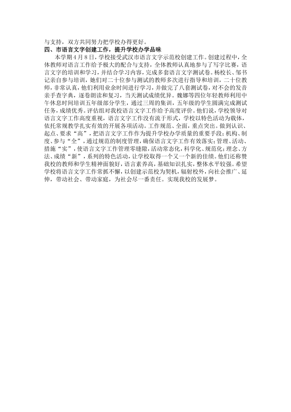 以课堂为阵地促进教科研工作_第3页