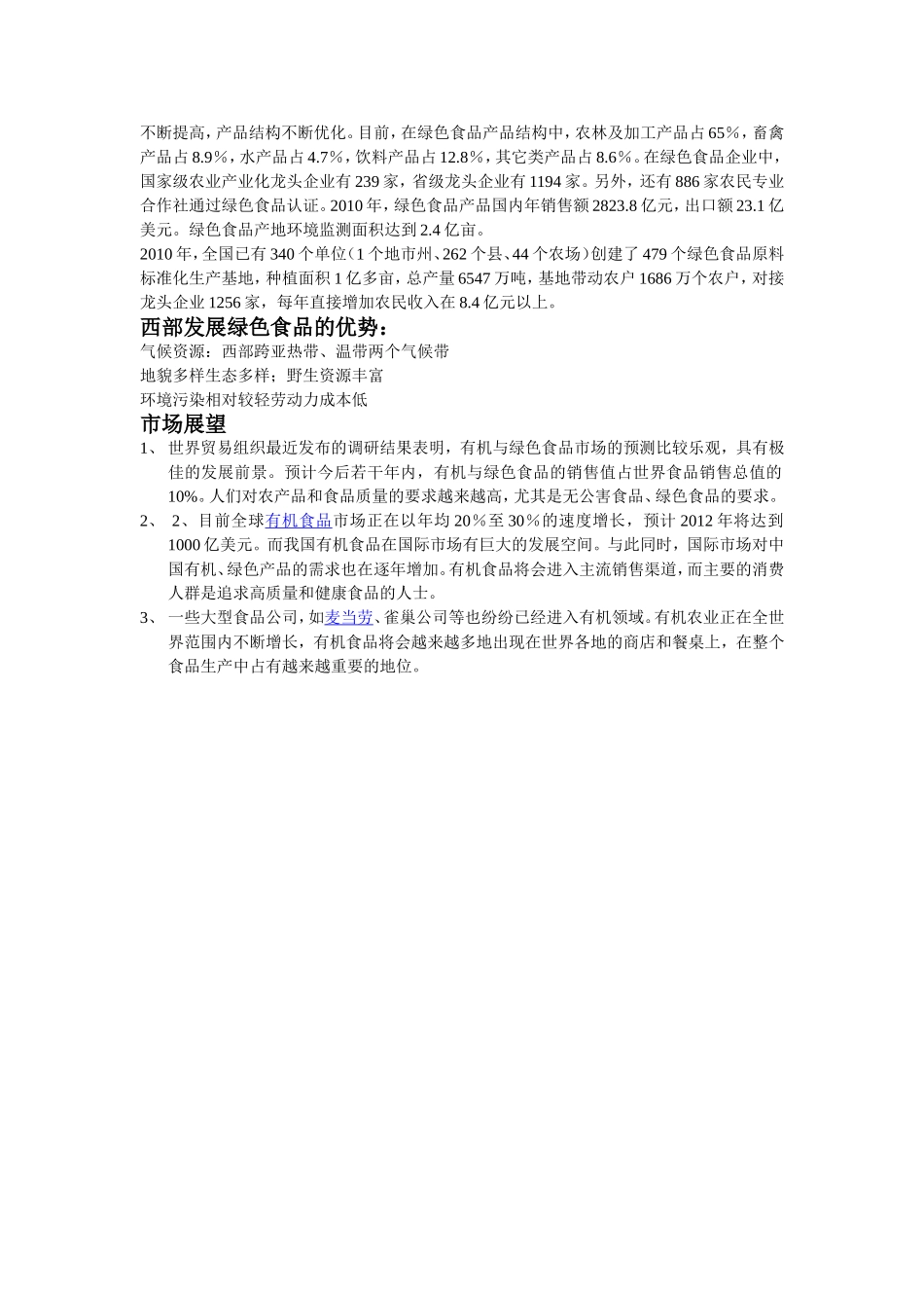 课堂随讲01_第2页