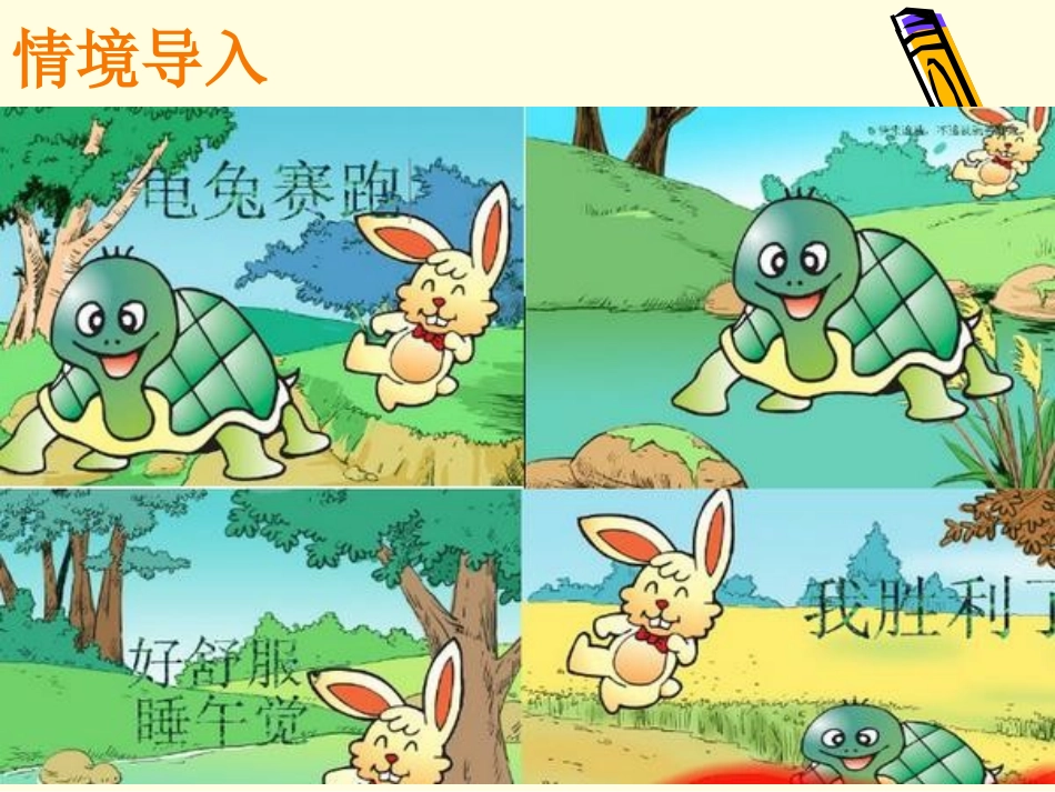 利用一次函数的图像解决实际问题_第1页