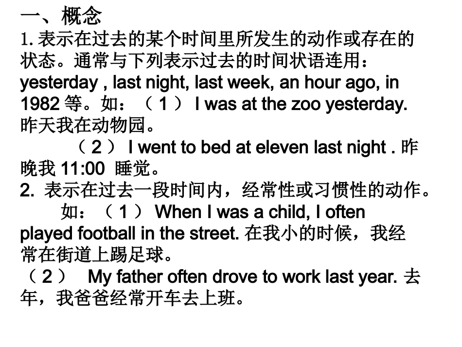 人教版八上unit1典型试题精练_第1页