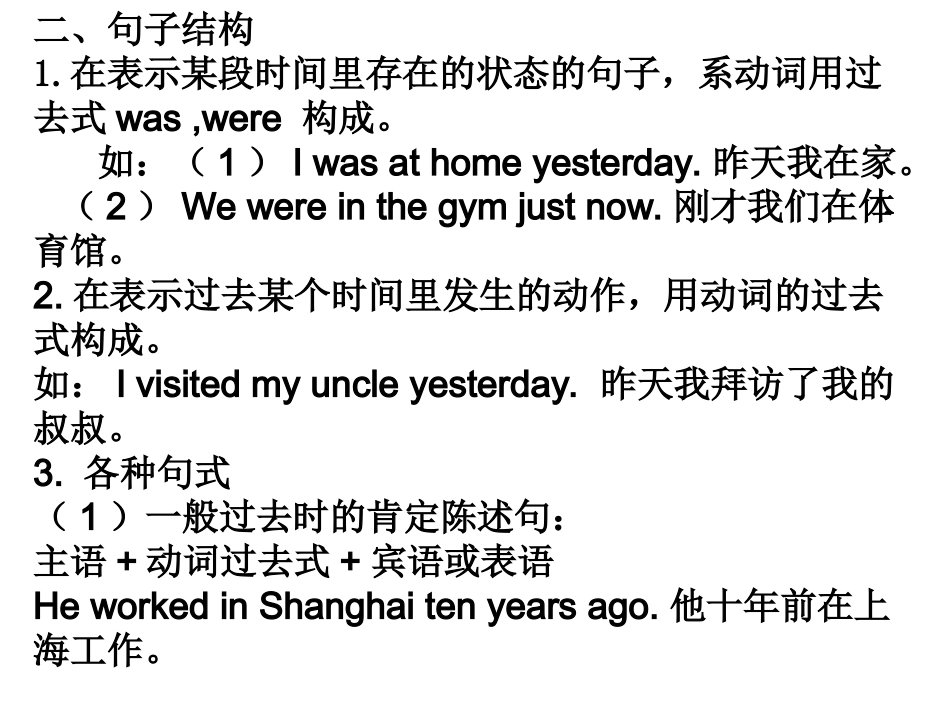 人教版八上unit1典型试题精练_第2页