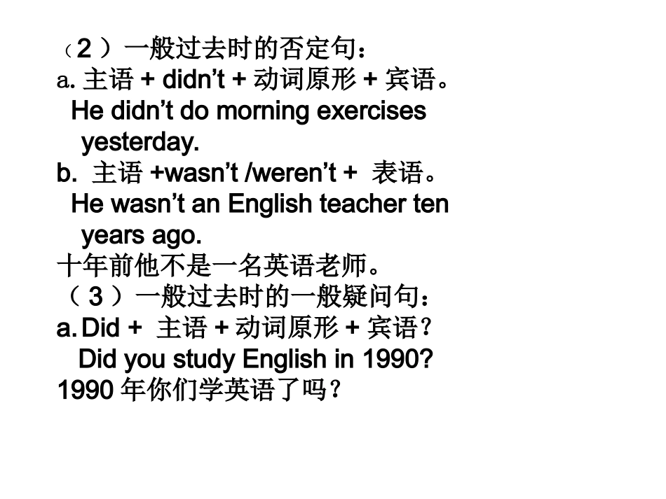 人教版八上unit1典型试题精练_第3页