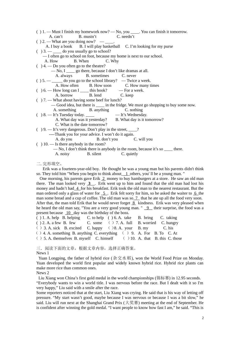 13级初三英语7下Units7-9学案_第2页