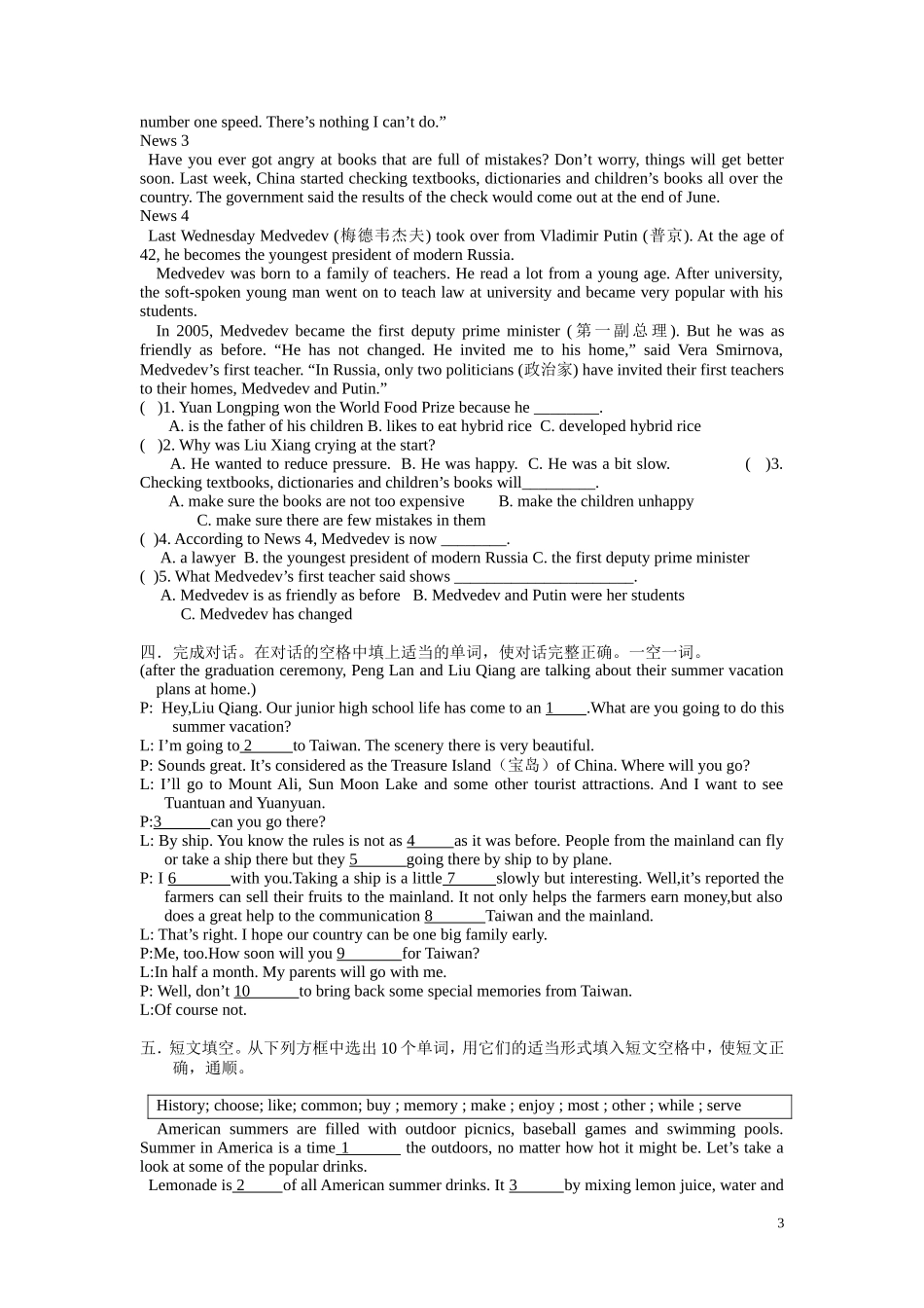 13级初三英语7下Units7-9学案_第3页
