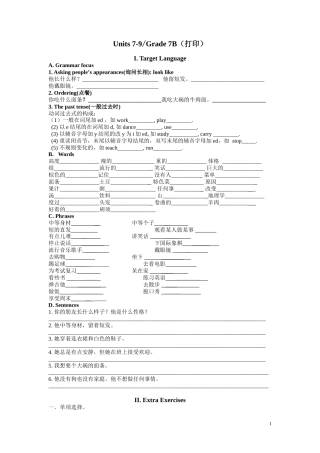 13级初三英语7下Units7-9学案