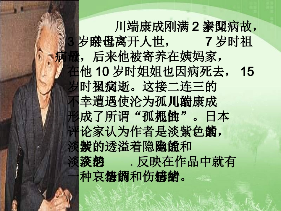 父母的心 (2)_第2页