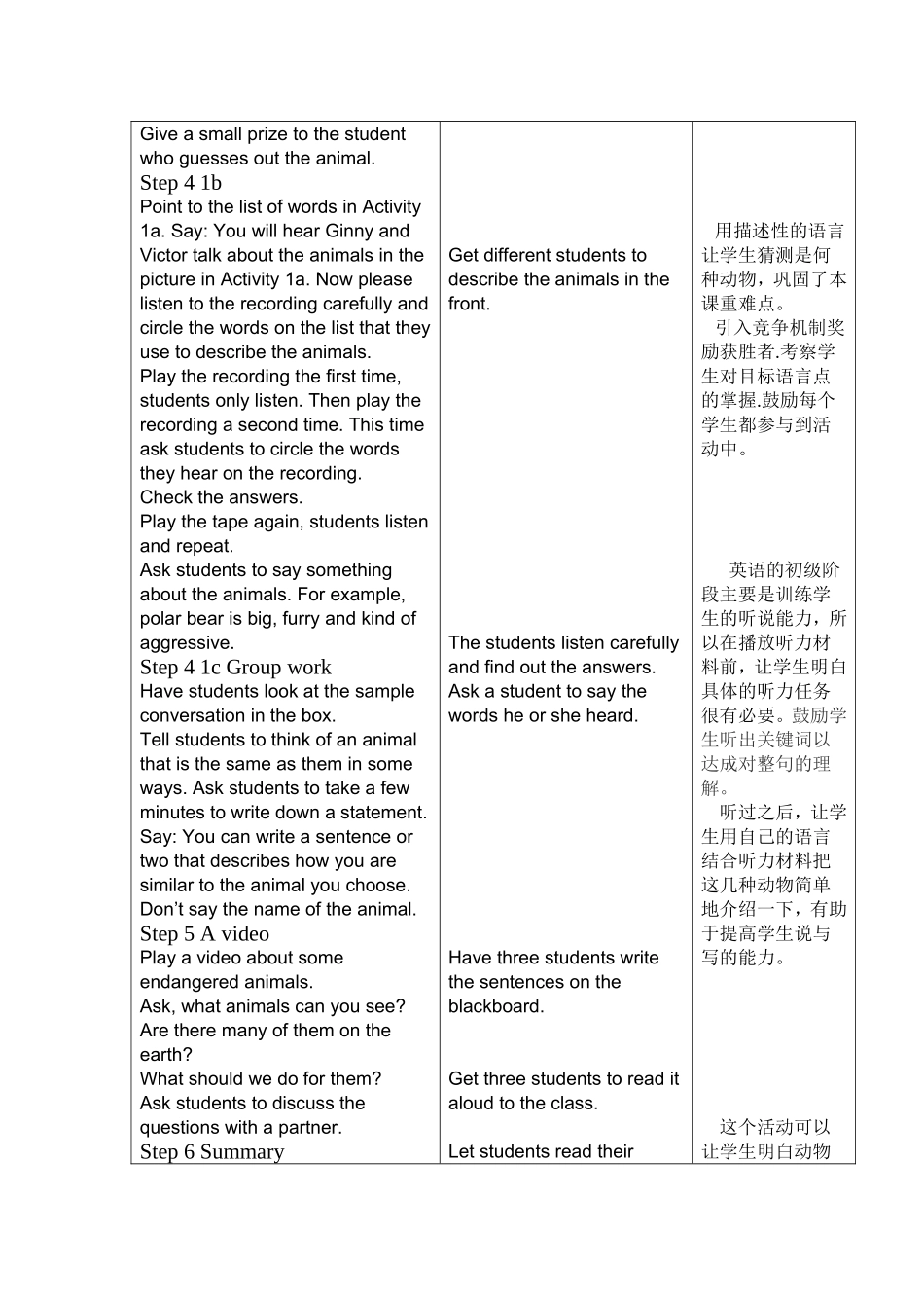 教学设计九年级老版unit15_第3页