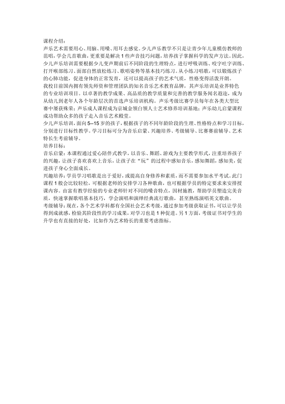 shengyue课程介绍_第1页