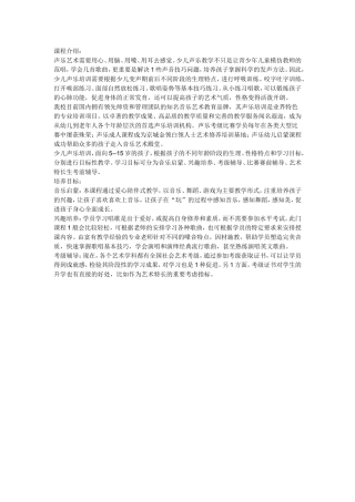 shengyue课程介绍