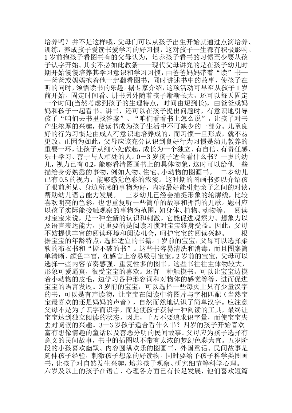 两周半地宝宝只喜欢唱歌跳舞_对学习颜色_认识数字都不感兴趣也记不住_怎么办_第2页