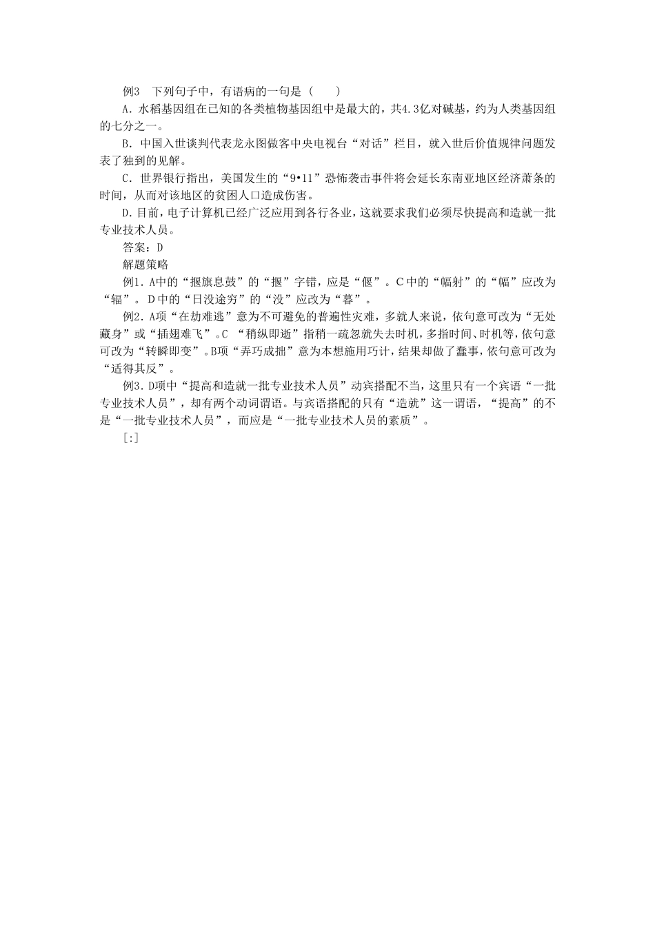 《安东诺夫卡苹果》导学案2_第3页