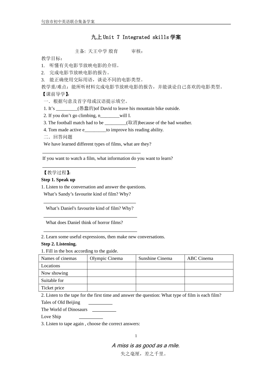 九年级英语上册Unit3Integratedskills学案_第1页