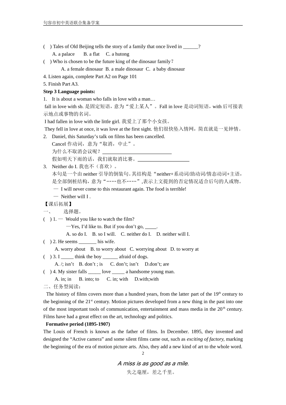九年级英语上册Unit3Integratedskills学案_第2页