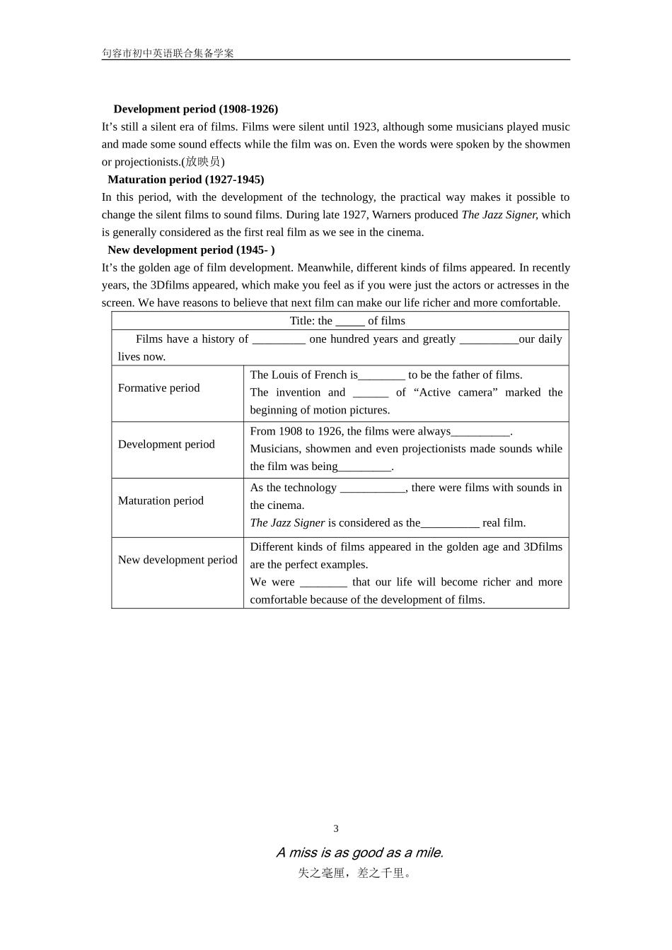 九年级英语上册Unit3Integratedskills学案_第3页
