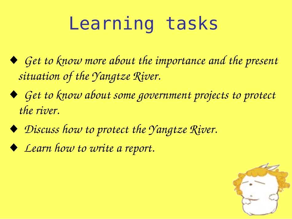 protectyangzeriver_第2页