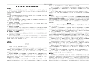 文采技法巧施粉黛愉悦视觉