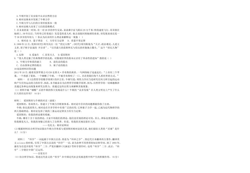 物理学的重大进展_第2页