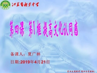 提高文化认同感