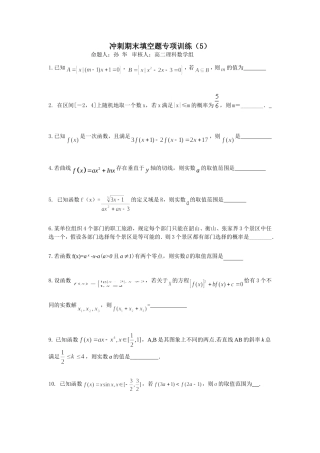 冲刺期末填空题专项训练5