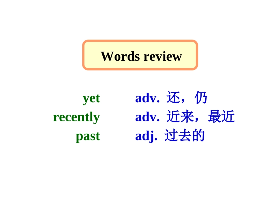 牛津译林版八年级八下Unit1+Past+and+present+Grammar（共37张PPT）_第2页