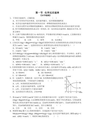 212化学反应速率检测