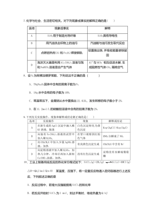 高三化学月考试题