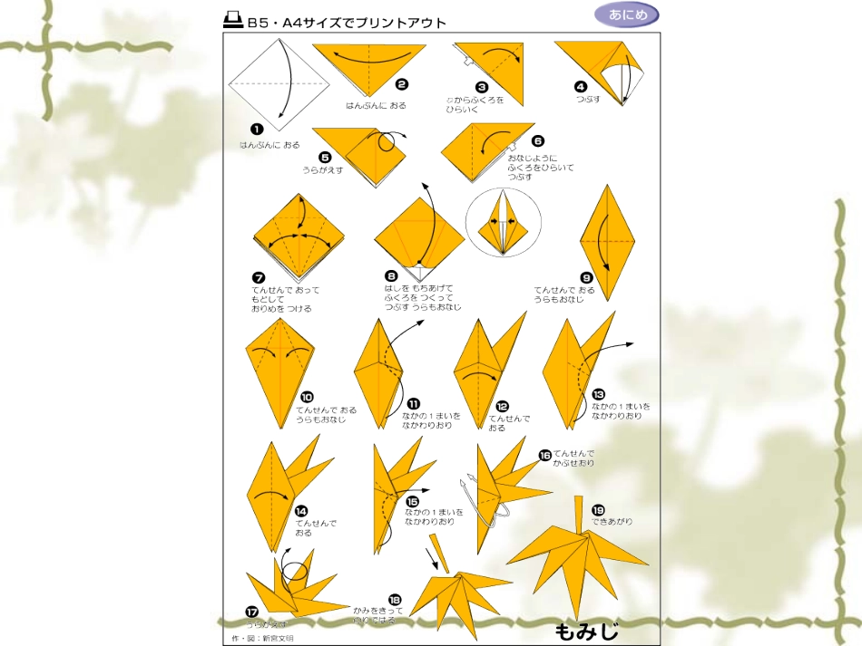 小学生折纸大全(图解)_第3页