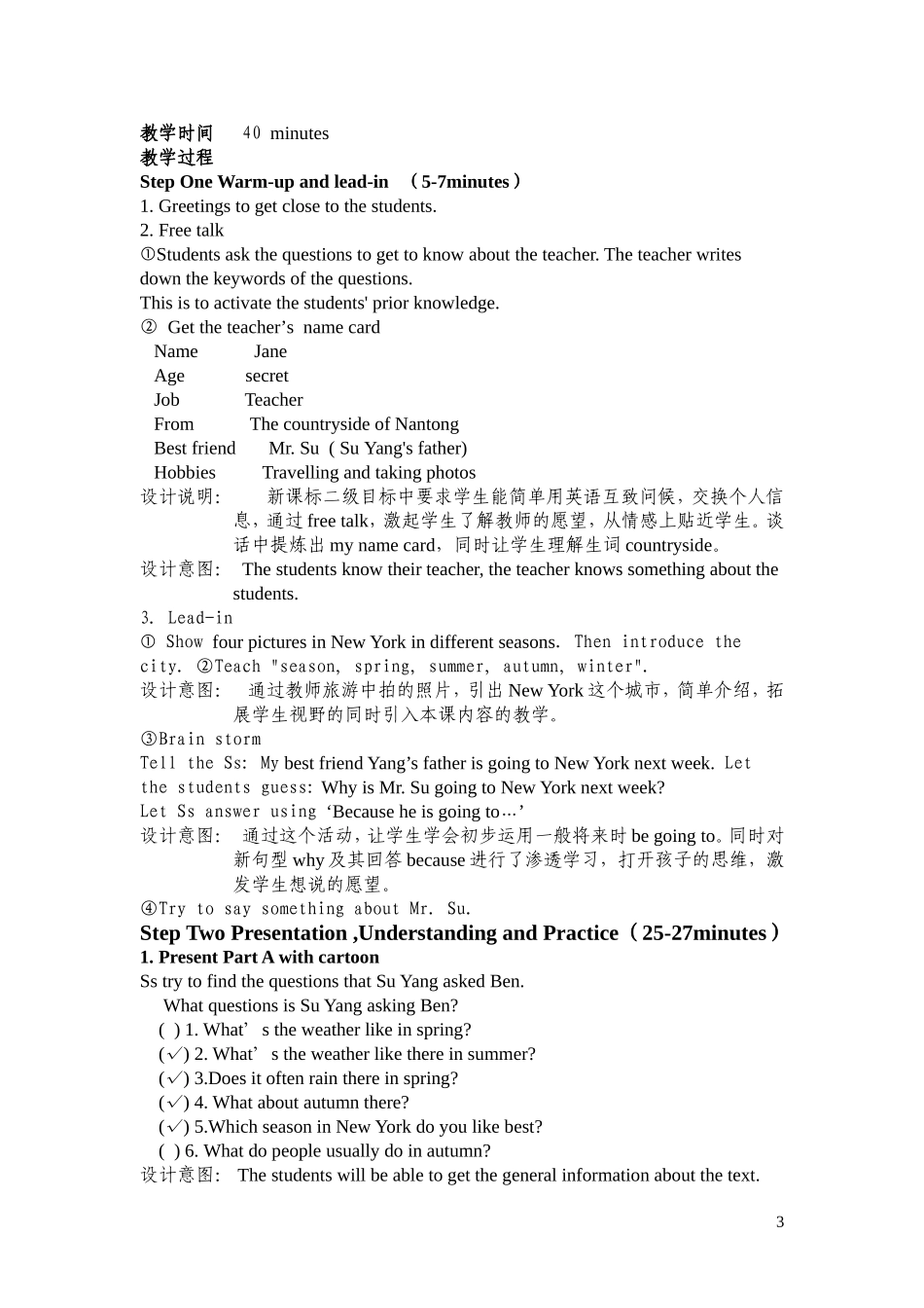 教学设计Theseasons(11)_第3页