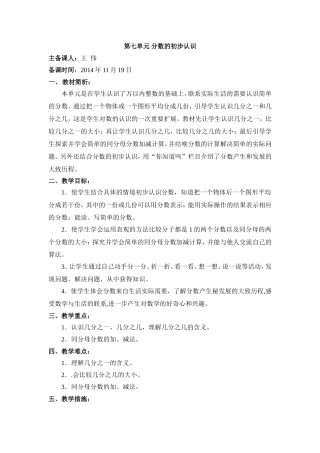 三上第七单元