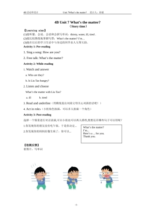 4BUnit7活动单