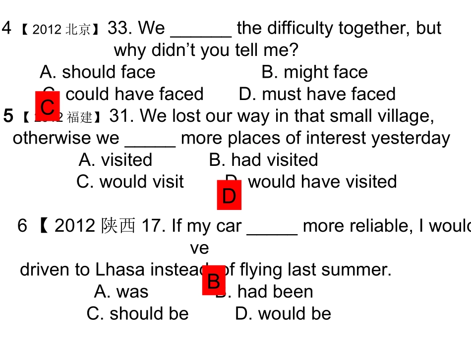2012年情态动词和虚拟语气高考真题_第2页