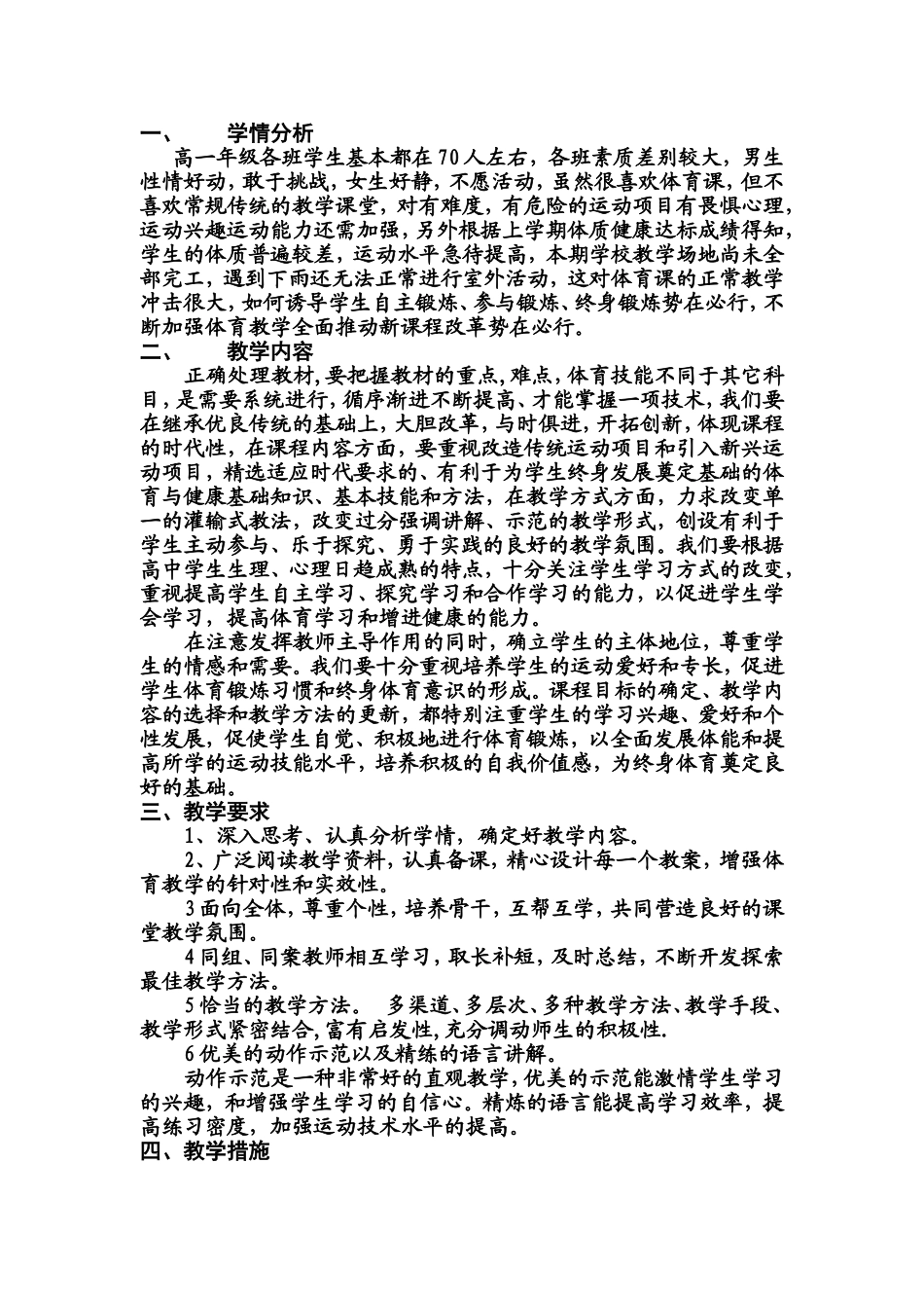 学习永无止境_第1页