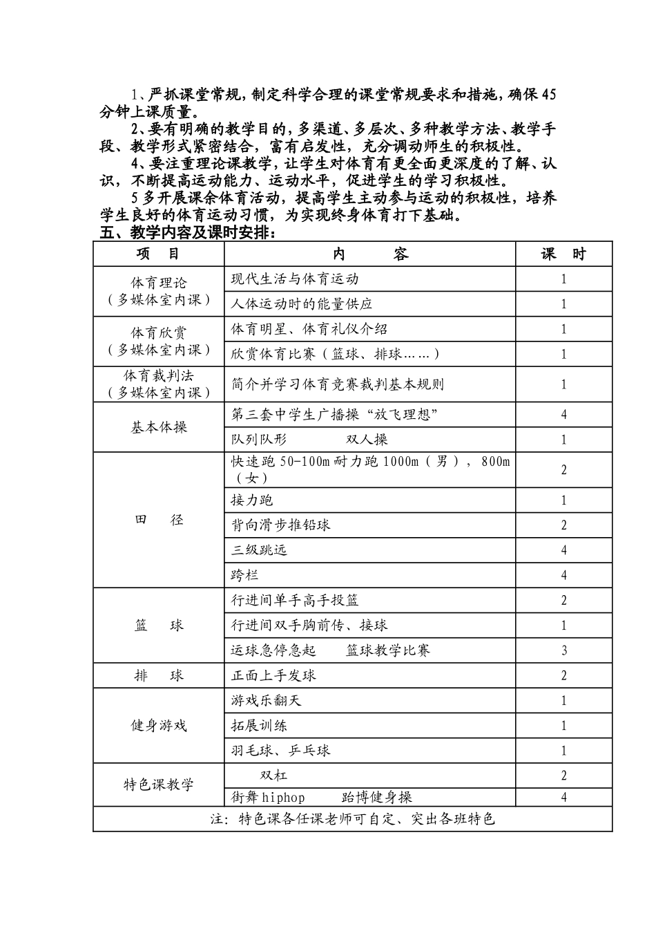 学习永无止境_第2页