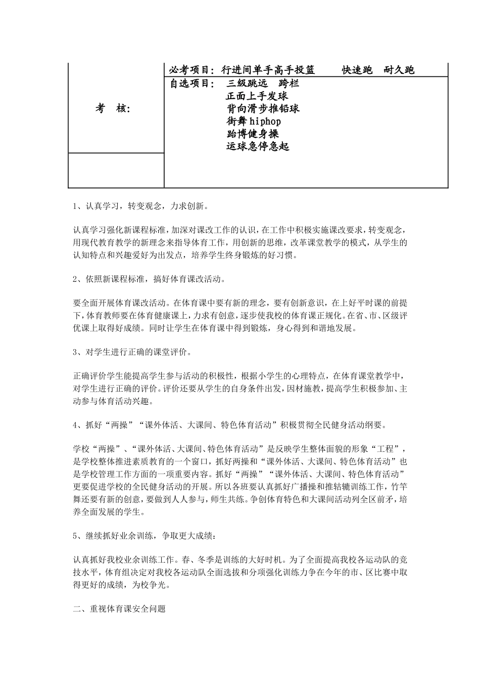 学习永无止境_第3页