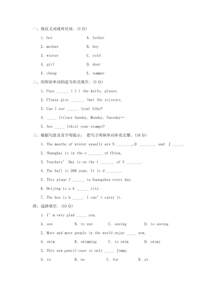 小升初英语模拟题二