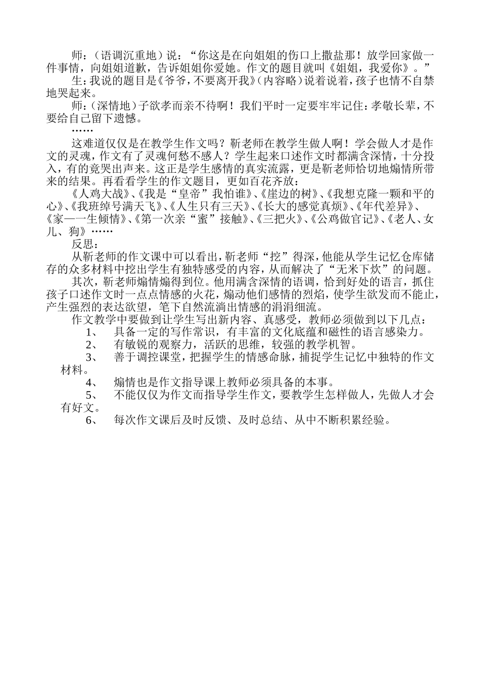 “挖掘”独特内容，“煽动”情感烈焰_第2页