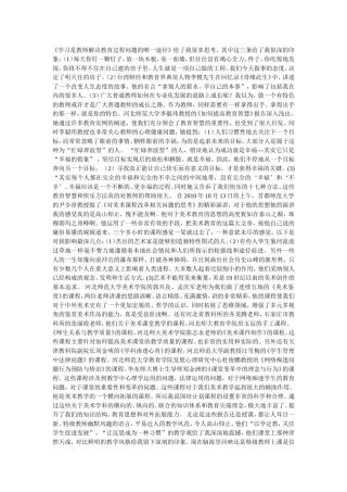 学习是教师解决教育过程问题的唯一途径