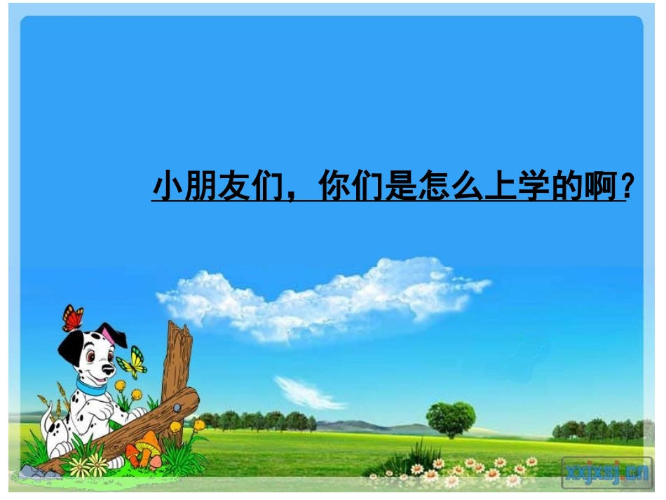 幼儿园中班：交通工具_第2页