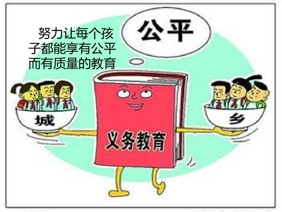 学习宪法ppt_第2页