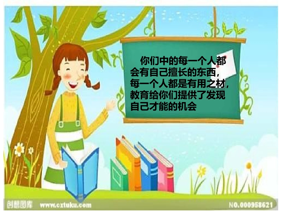学习宪法ppt_第3页