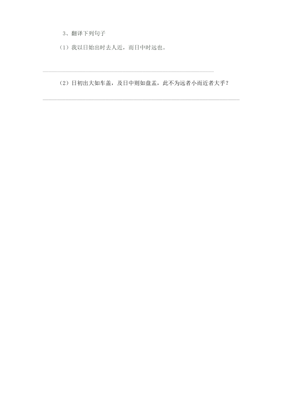 毕业班习题(6)_第3页